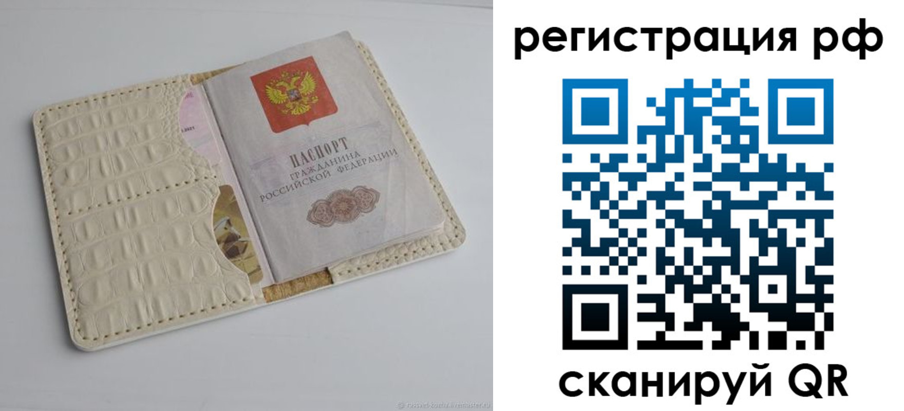 где прописаться в Барабинске