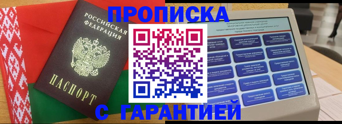регистрация в Барабинске